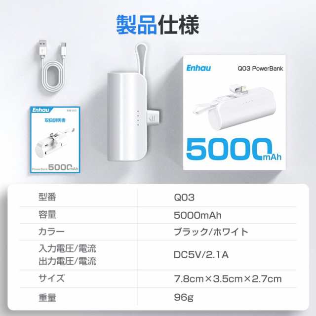 モバイルバッテリー 大容量 超軽量 2.1A急速充電 小型 5000mAh iphone